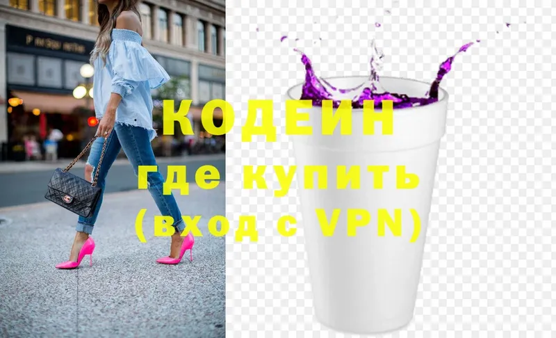 Кодеин напиток Lean (лин)  Орск 