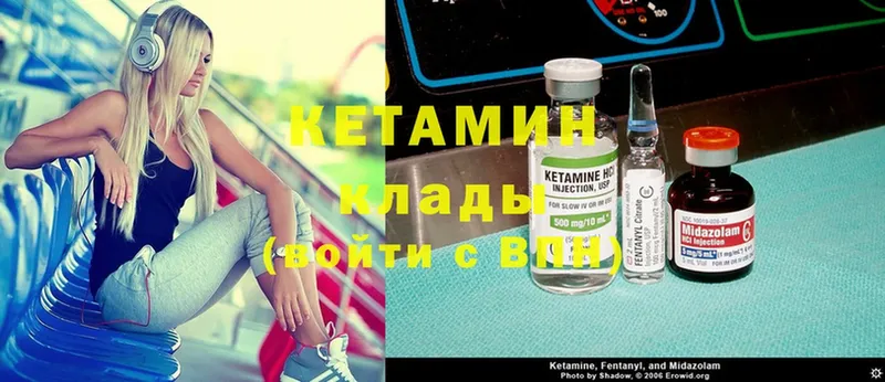 КЕТАМИН ketamine  где найти наркотики  shop клад  Орск 